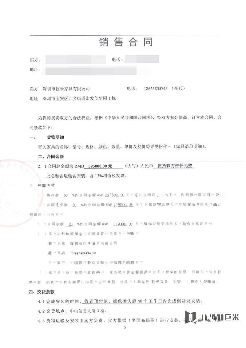 泰和泰律師事務(wù)所銷售合同 泰和泰律師事務(wù)所銷售合同